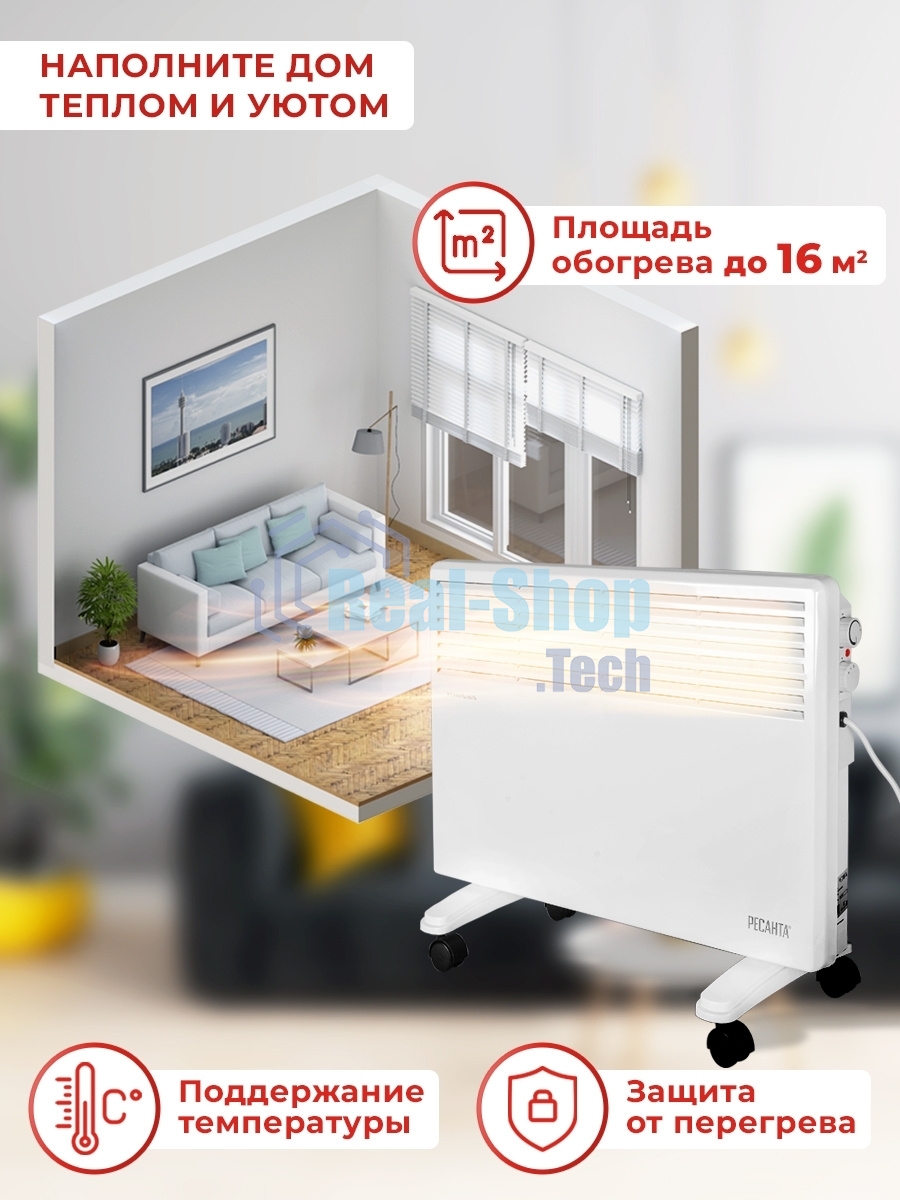 Конвектор Ресанта ОК-1600 белый, 1600 Вт, 20 м2, термостат