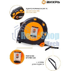 Рулетка 5мх19мм