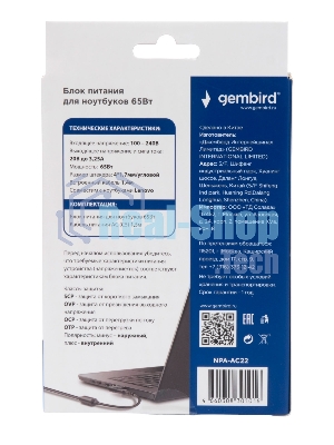 Блок питания Gembird для ноутбуков Lenovo 20В/3,25А, 65Вт, 1 штекер 4.0х1,7мм (NPA-AC22)