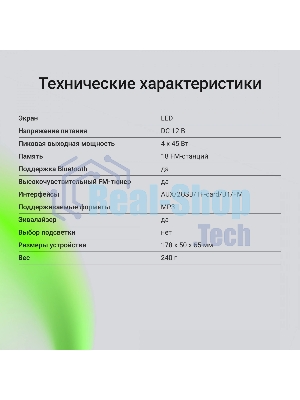 Автомагнитола Digma MCP-225G, 1 DIN, Bluetooth, USB Type-A, AUX