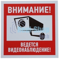 Наклейка информационный знак Rexant 