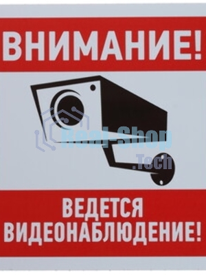 Наклейка информационный знак Rexant 