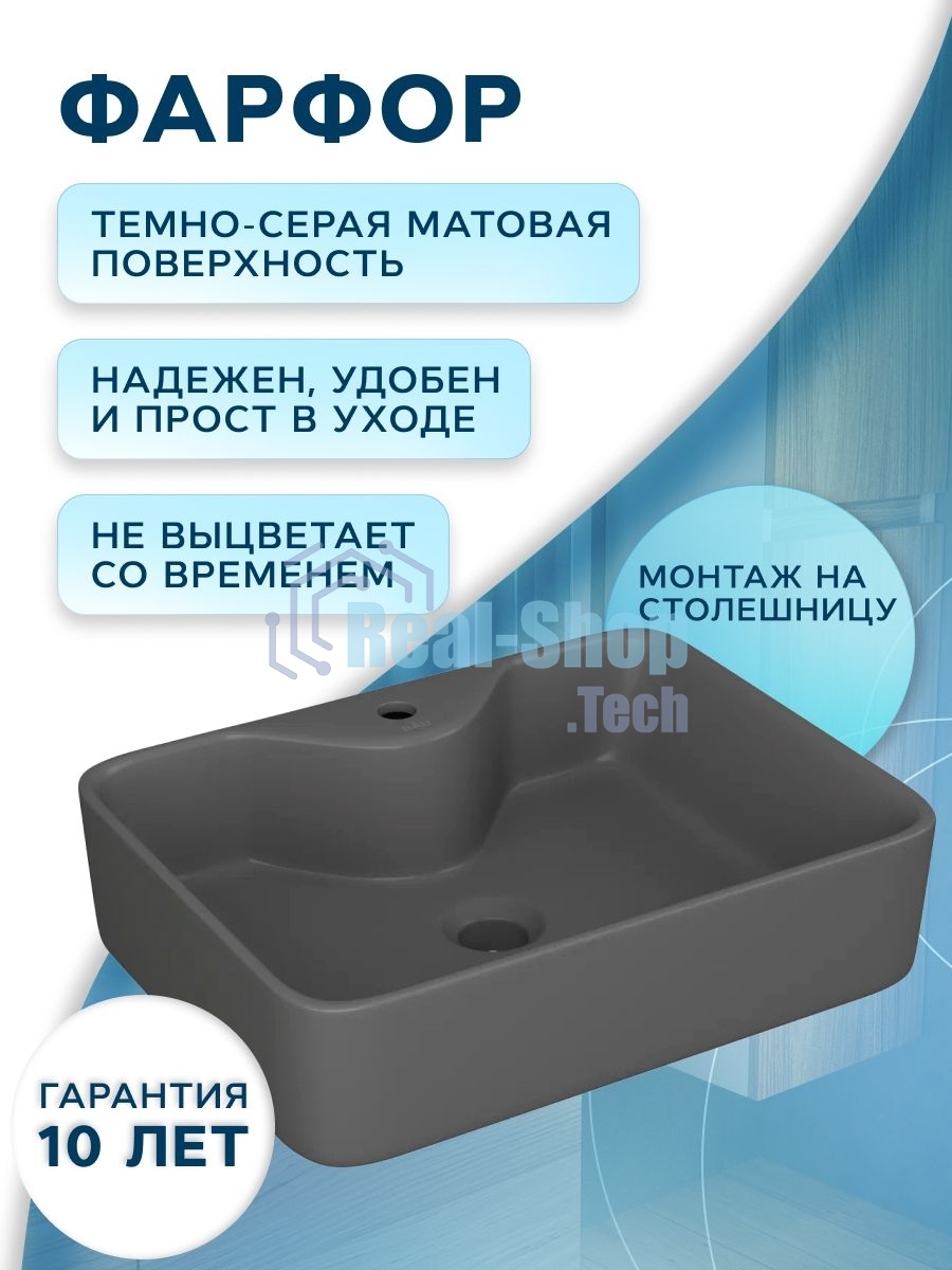 Раковина накладная со смесителем (прямоугольная BAU Cerama 48х37, темно-серая матовая + смеситель Dream Black, черный)