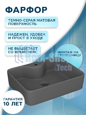 Раковина накладная со смесителем (прямоугольная BAU Cerama 48х37, темно-серая матовая + смеситель Dream Black, черный)