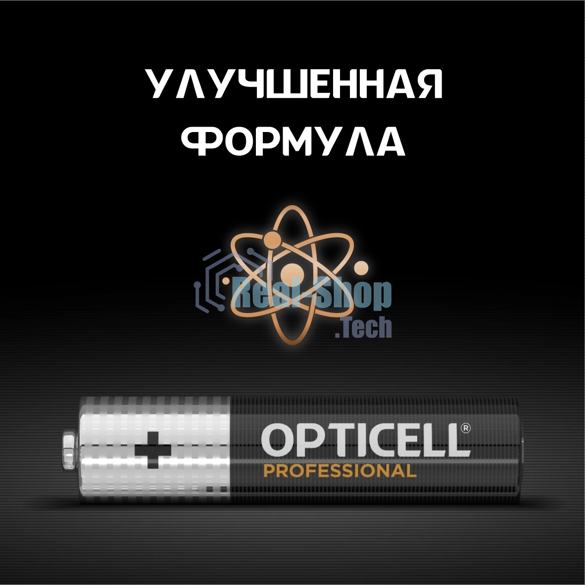 Элемент питания алкалиновый AAA/LR03 (блист. 12шт) Professional Opticell 5052006