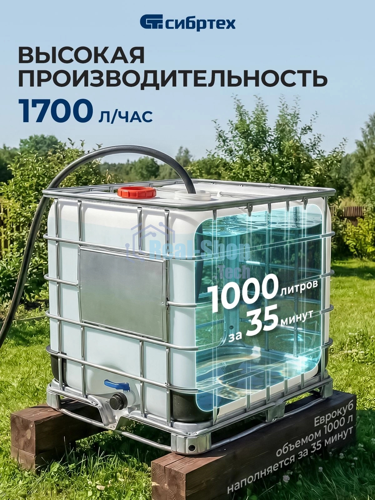 Садовый поверхностный насос Сибртех СПН370-Ч 370 Вт напор 25 м 1700 л/ч чугун