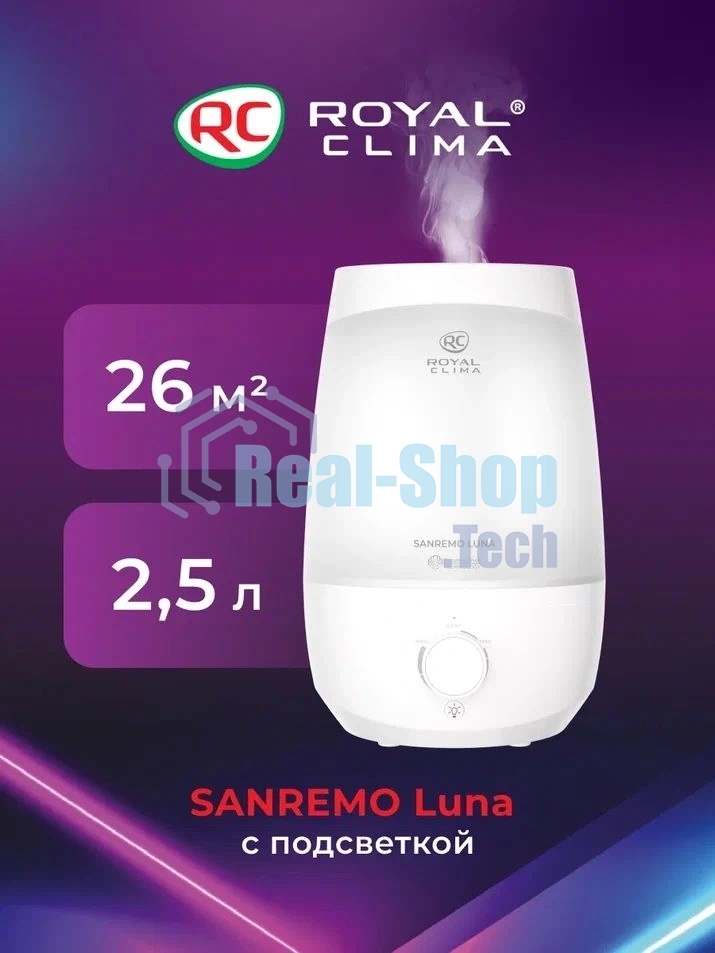 Ультразвуковой увлажнитель SANREMO Luna RUH-SL260/2.5M-WT