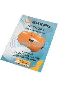 Гидроаккумулятор ВИХРЬ ГА-50 50л для поверхностных свыше 1000Вт для скважинных до 1000Вт