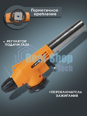 Насадка на газовый баллон (газовая горелка) НГ-1П Вихрь