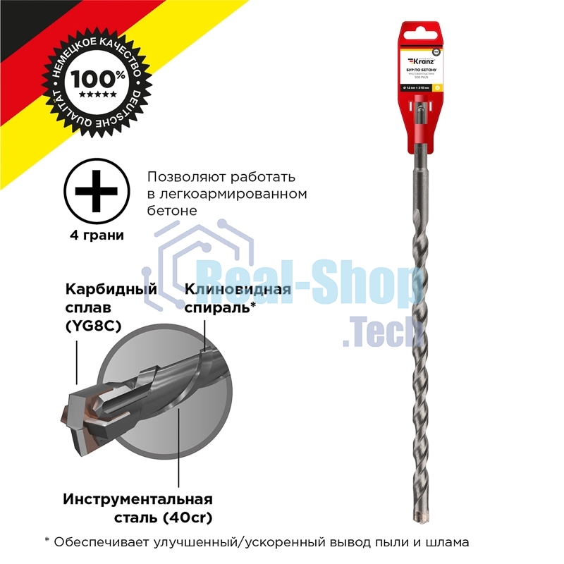 Бур по бетону Kranz 12x310x250 мм крестовая пластина SDS PLUS