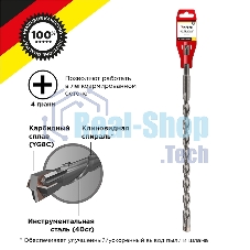 Бур по бетону Kranz 12x310x250 мм крестовая пластина SDS PLUS