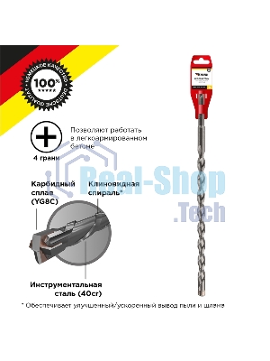 Бур по бетону Kranz 12x310x250 мм крестовая пластина SDS PLUS