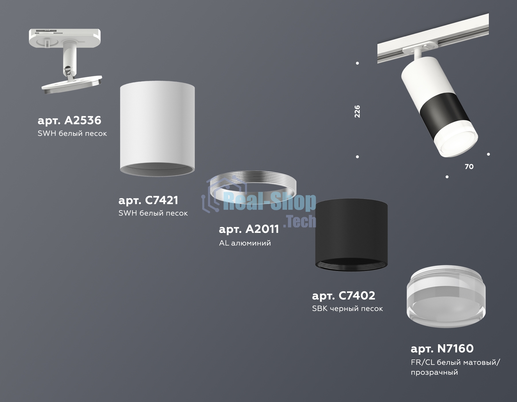 Светильник Ambrella light XT7402093 SBK/SWH/CL черный песок/белый песок/прозрачный MR16 GU5.3