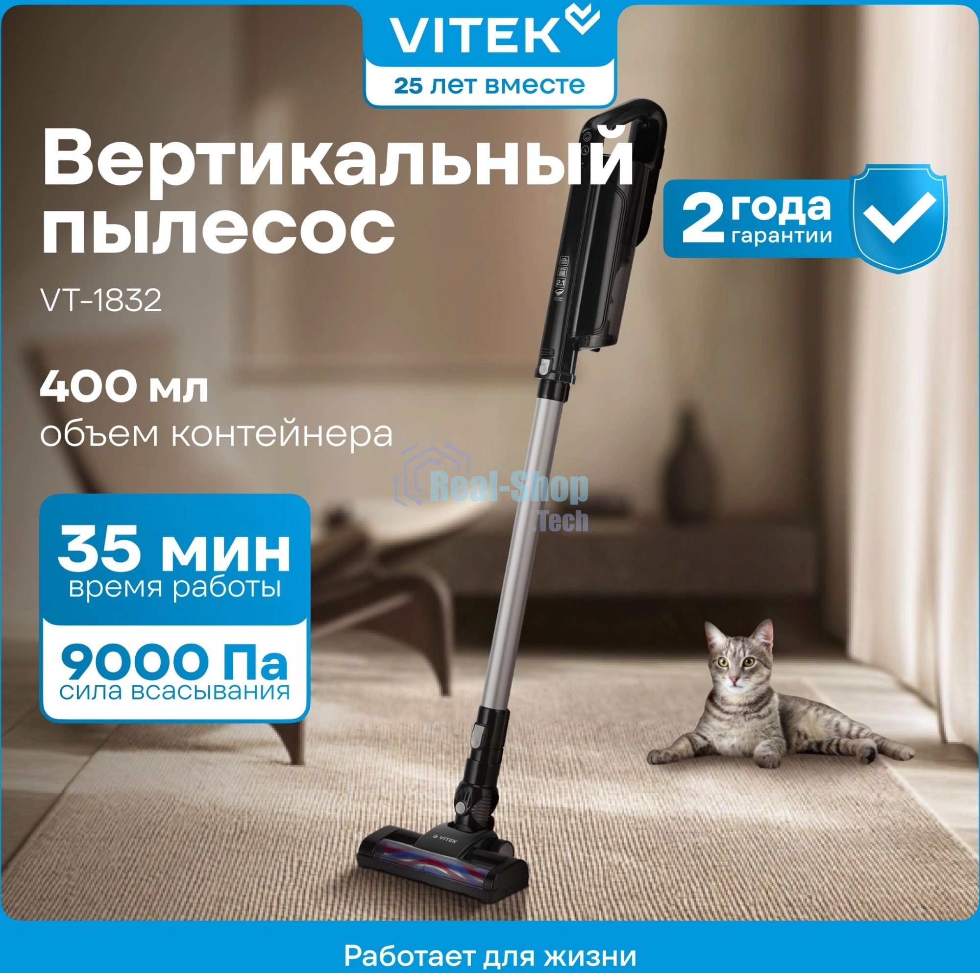 Пылесос вертикальный Vitek Midnight VT-1832 черный/серебристый, питание от аккумулятора, 120 Вт, уборка сухая, пылесборник 0.4 л, работа от АКБ max 35 мин