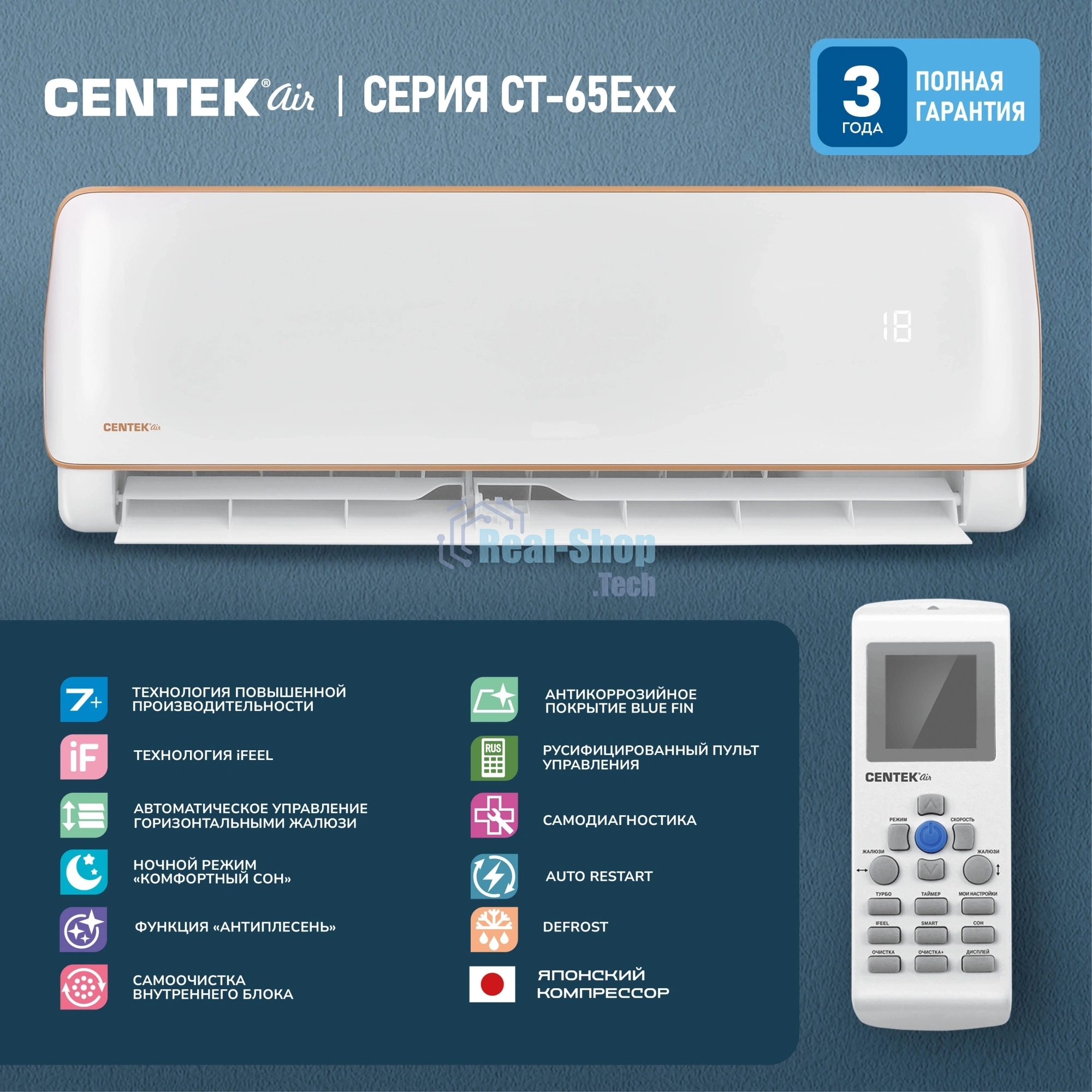 Кондиционер Centek CT-65E07+ Серия CT-65E (комплект)