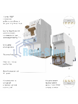 Устройство защитного отключения Werkel 1P+N 40 A 30 mА АС 6 kА W912P406