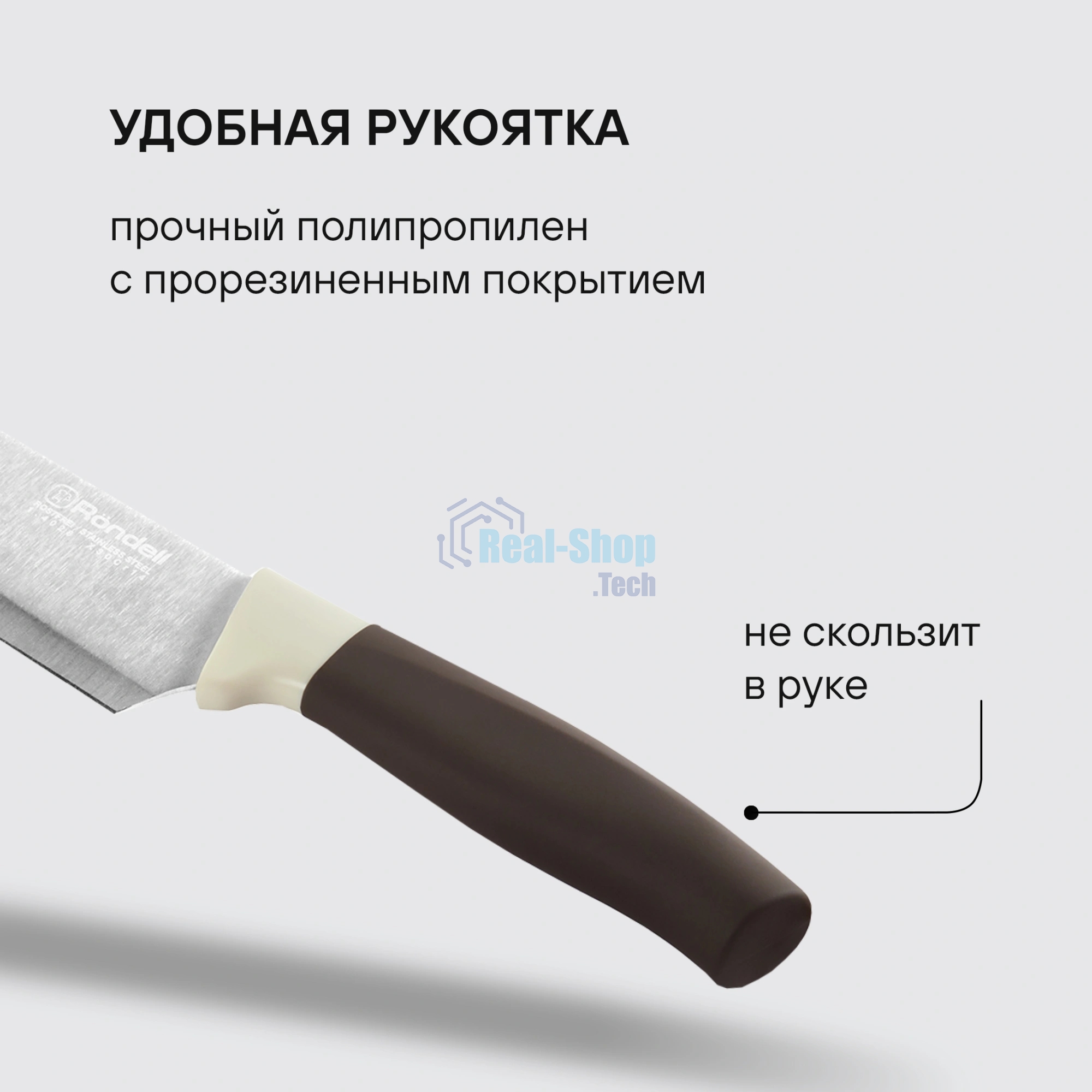 Набор ножей кухонных Rondell Mocco&Latte RD-1944 компл.: 4 предм. разд. дос. бежевый/коричневый блистер