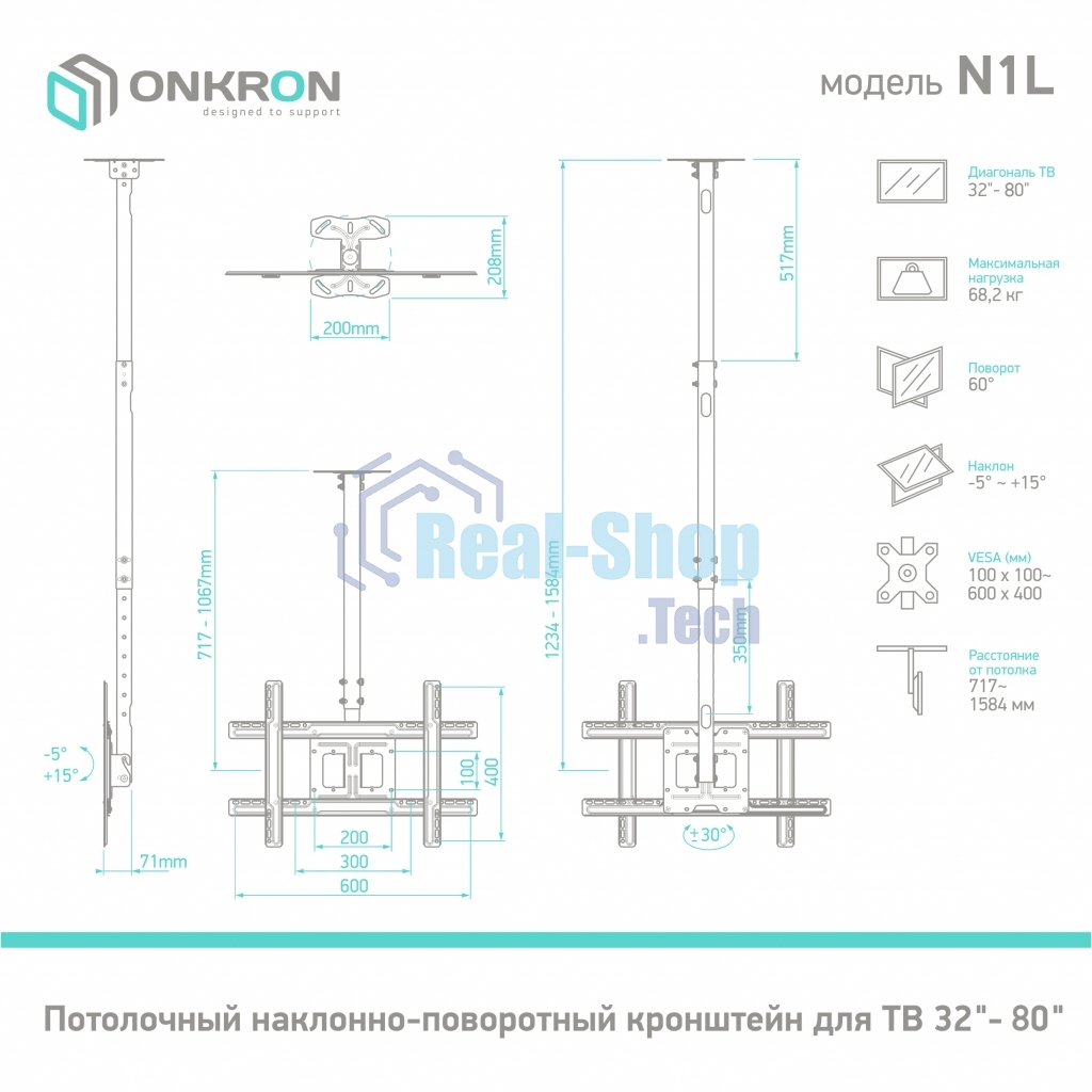 Потолочный кронштейн ONKRON N1L для телевизора 32
