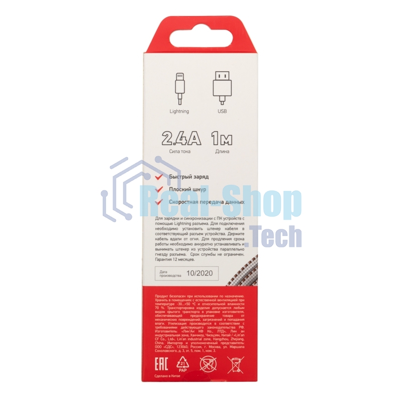 Кабель Rexant USB-Lightning 2.4 A, 1 м, белая нейлоновая оплетка