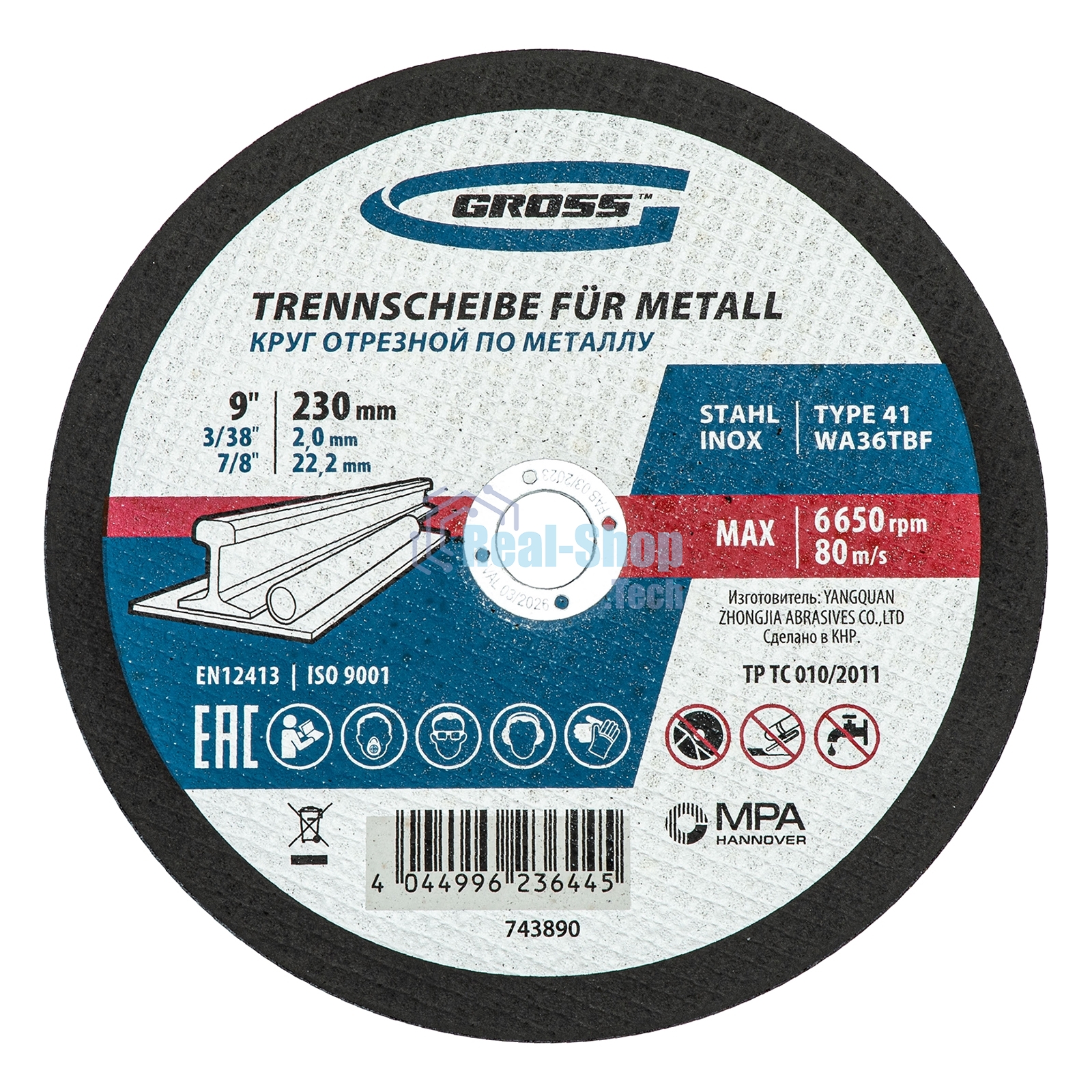 Круг отрезной по металлу Gross 230 х 2,0 х 22,2 мм, WA36TBF, в метал. банке, 5 шт.