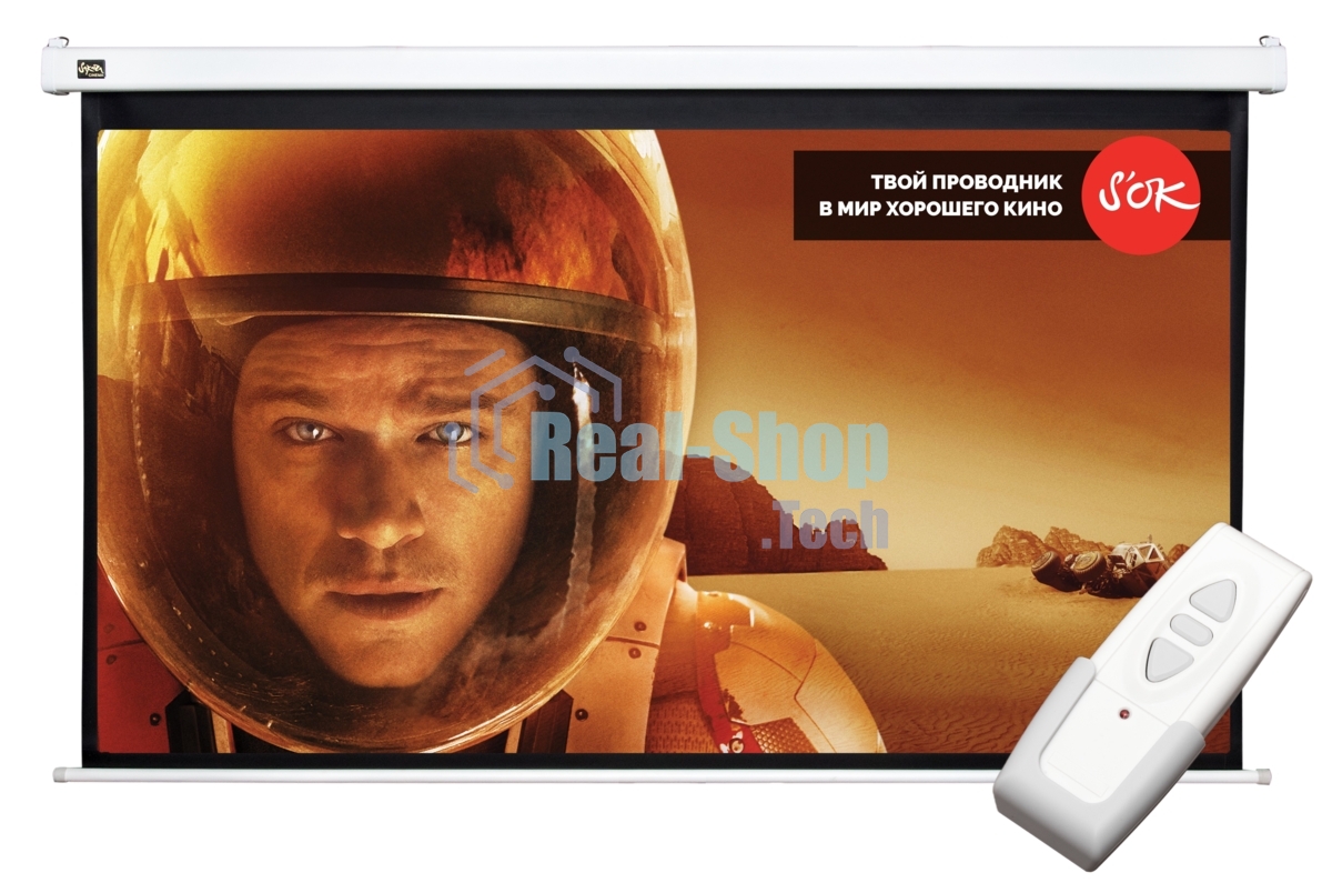 Pro 250x140 см Motoscreen 16:9 настенно-потолочный(моторизованный) 113' фибергласс