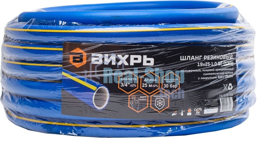 Шланг резиновый армированный