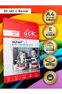 Фотобумага S'OK глянцевая, формат А4, плотность 160г/м2, 50 листов SA4160050G