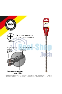 Бур по бетону Kranz 12x260x200 мм крестовая пластина SDS PLUS