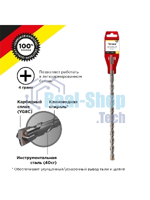 Бур по бетону Kranz 12x260x200 мм крестовая пластина SDS PLUS
