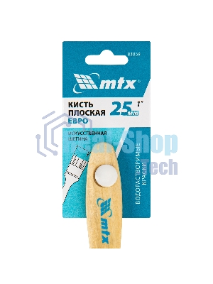 Кисть плоская 