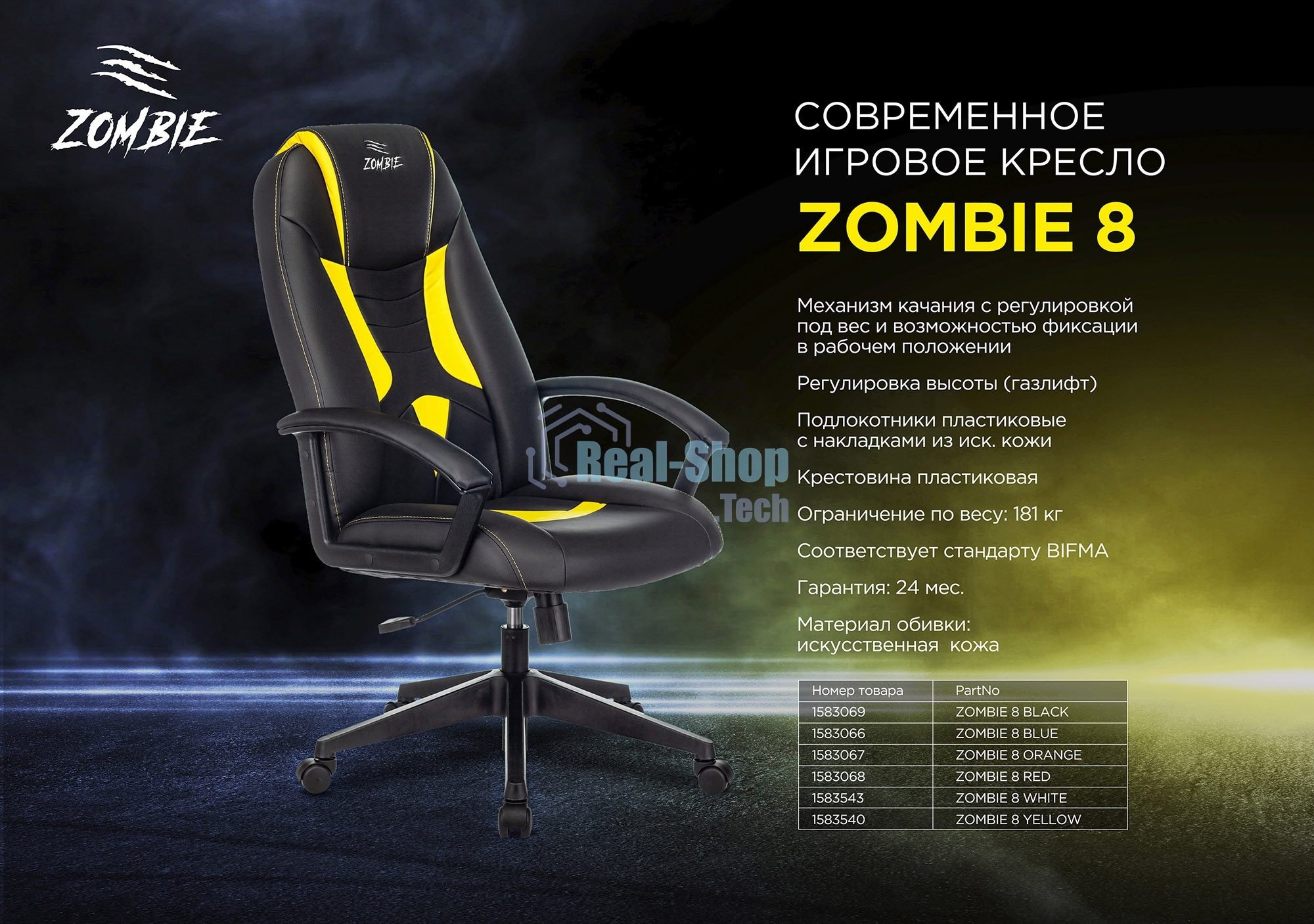 Кресло игровое Zombie 8 черный/синий искусственная кожа крестовина пластик