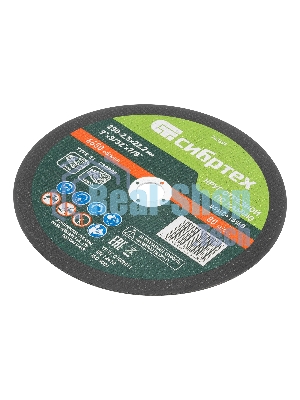 Круг отрезной по камню Сибртех, 230 х 2,5 х 22,2 мм, 84 C+16 B