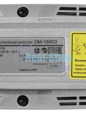 Отбойный молоток ОМ-1800Э Ресанта