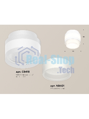 Светильник Ambrella Light XS8418001 SWH/FR белый песок/белый матовый GX53 (C8418, N8401)