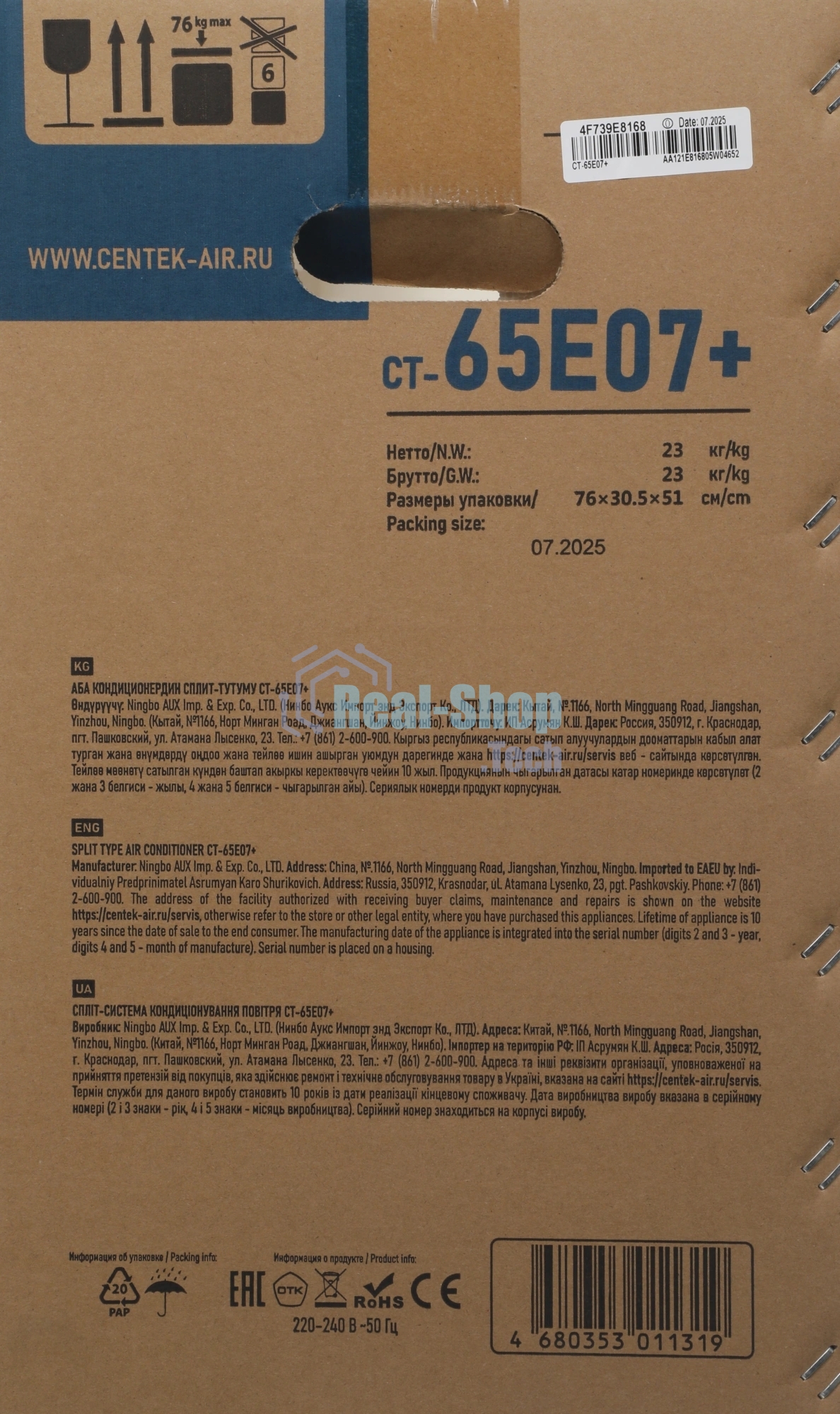 Кондиционер Centek CT-65E07+ Серия CT-65E (комплект)
