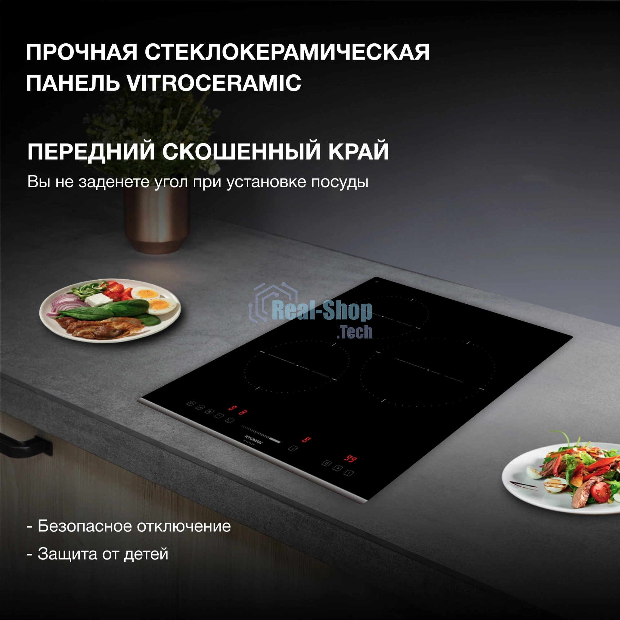 Индукционная варочная поверхность Hyundai HHI 4751 BG, 3 конфорки, стеклокерамика, 5600 Вт