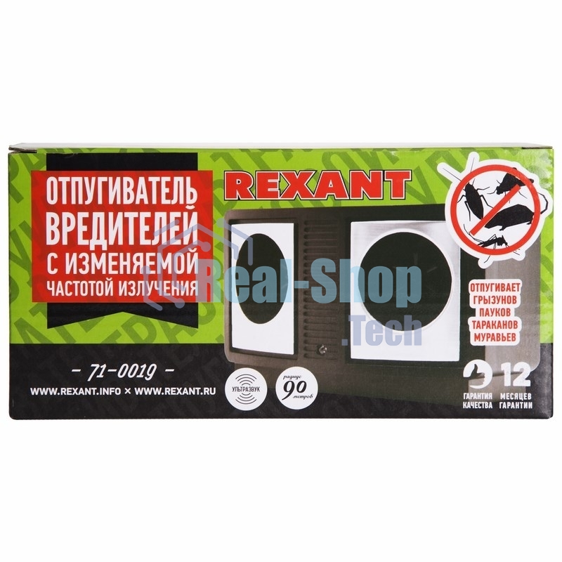 Отпугиватель вредителей Rexant с изменяемой частотой излучения, ПРОФИ, 220В