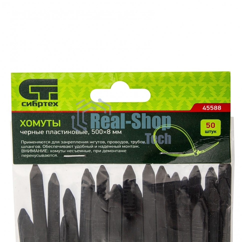 Хомуты Сибртех, 500 х 8 мм, пластиковые, черные, 50 шт. 45588