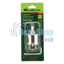 Сверло по керамической плитке и стеклу Сибртех, 32 х 55 мм, 6 гр.хв-к, с центр. сверлом