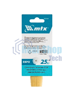 Кисть плоская 