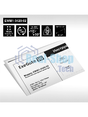 Крепление настенное ExeGate EWM1-3420-02 (кронштейн для одного монитора 13