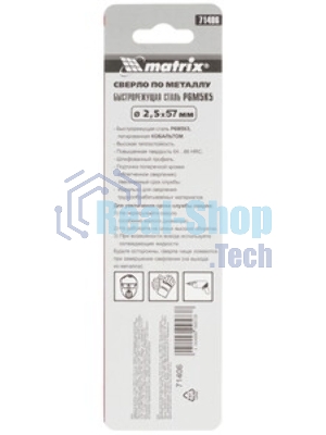 Сверло по металлу Matrix, 2,5 мм, HSS Co-5%, 2 шт.