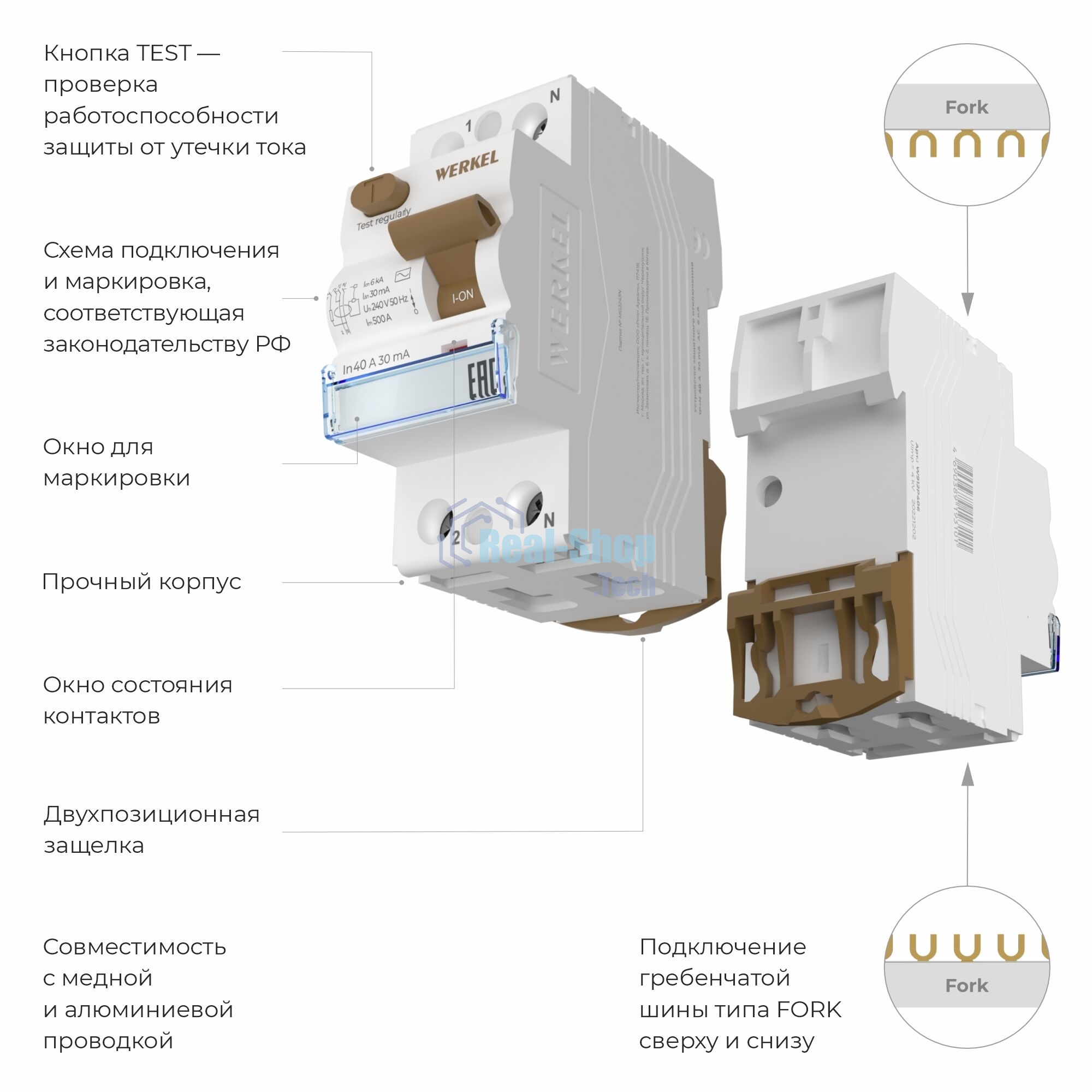 Устройство защитного отключения Werkel 1P+N 25 A 30 mА АС 6 kА W912P256