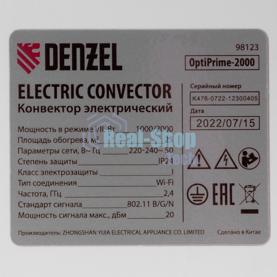 Конвектор Denzel OptiPrime-2000 белый, 2000 Вт, 25 м2, термостат, дисплей, WiFi