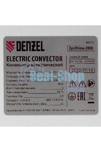 Конвектор Denzel OptiPrime-2000 белый, 2000 Вт, 25 м2, термостат, дисплей, WiFi