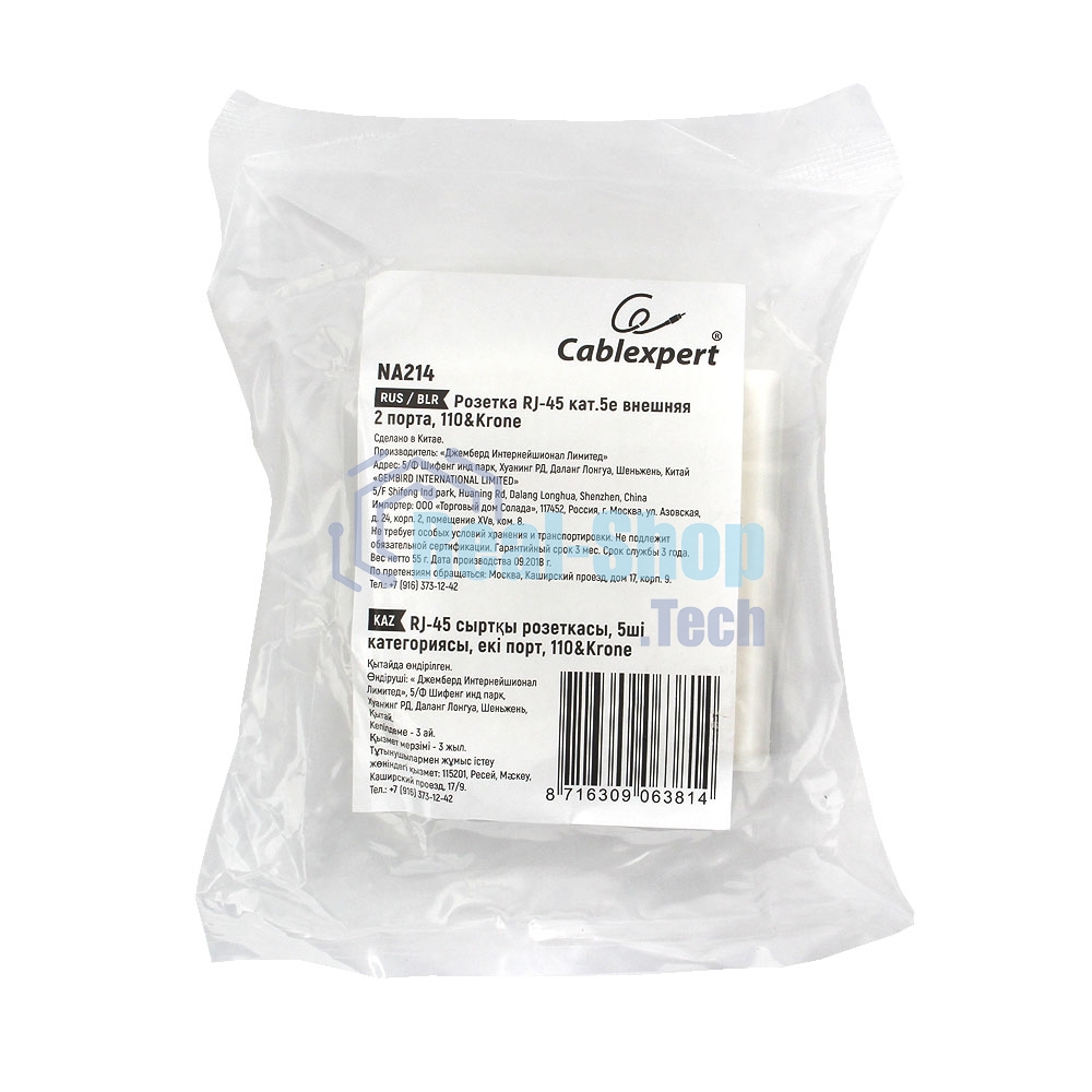 Розетка GEMBIRD NA214 RJ-45 кат.5e внешняя 2 порта, 110&Krone