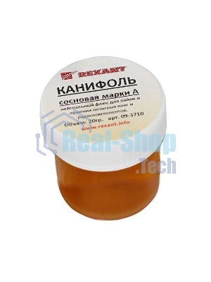 Канифоль Rexant сосновая марки А 20 г (уп.10 шт)