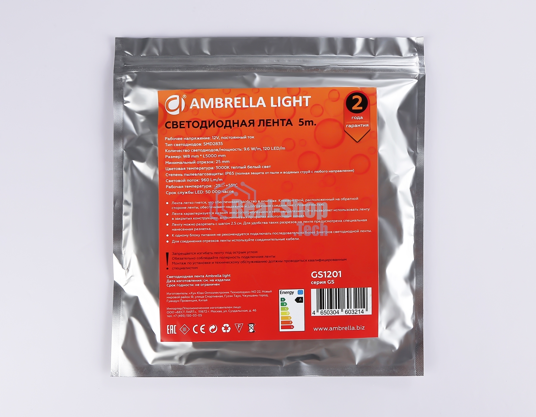 Светодиодная лента Ambrella light GS1201 2835 120Led/ 9.6W m/ 12V IP65 3000K/ 5000*8*2.27mm (2 конт.)