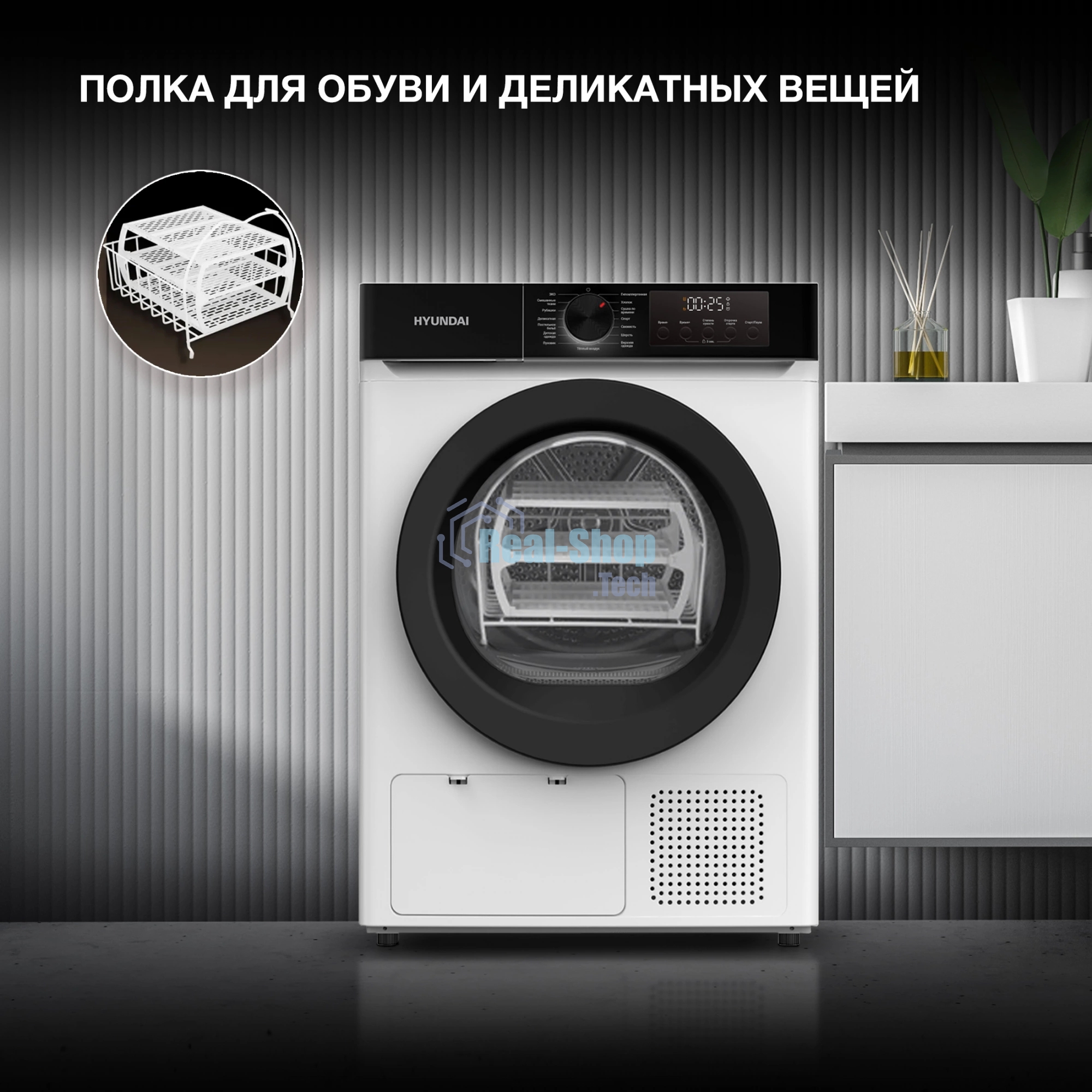 Сушильная машина Hyundai DFE9415 белый, 9 кг, сушка - тепловой насос, программ - 14, 59.5 x 85 x 61.5 см