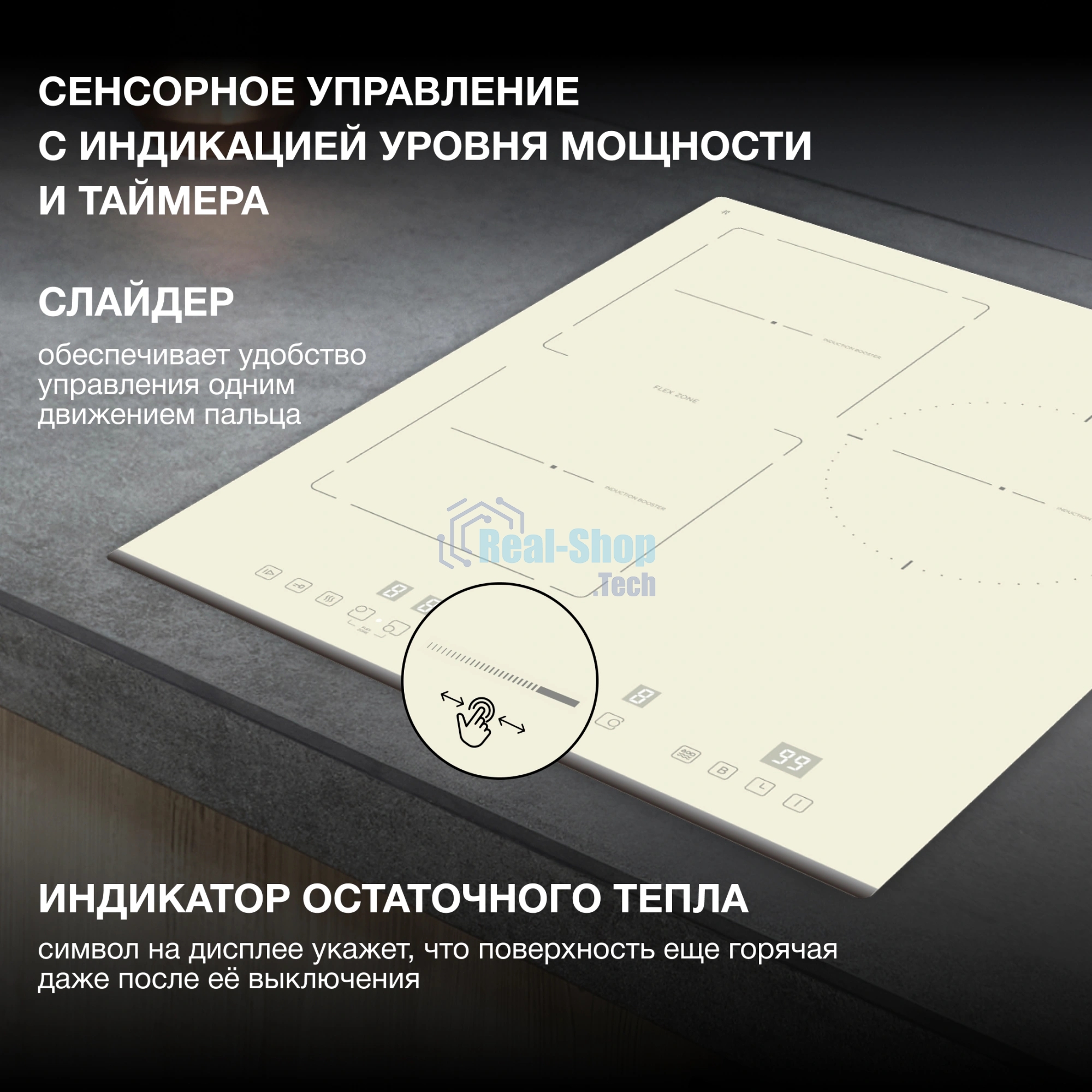 Индукционная варочная поверхность Hyundai HHI 4771 BE, 3 конфорки, с зоной расширения, стеклокерамика, 6200 Вт
